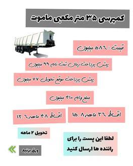 کامیون ۲۰  - 0