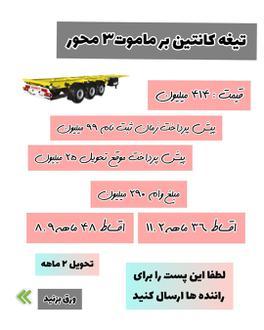 کامیون ۲۰  - 6