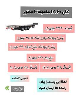 کامیون ۲۰  - 4