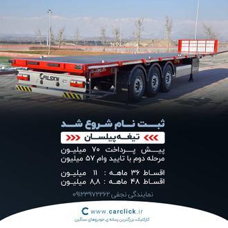کامیون ۲۰  - 0