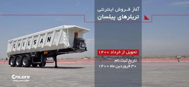 کامیون ۲۰  - 0