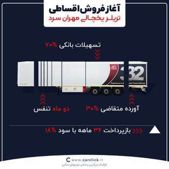 کامیون ۲۰  - 0