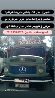 کامیون ۲۰  - 0