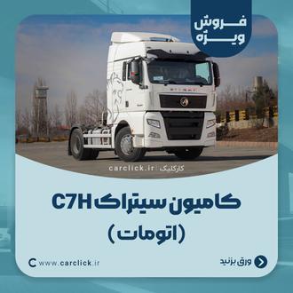 کامیون ۲۰ کشنده سیتراک CH7 - 4