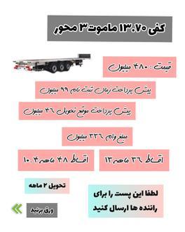 کامیون ۲۰  - 3