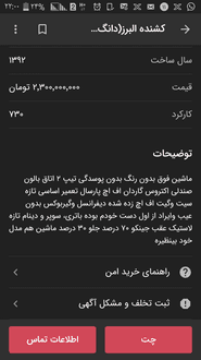 کامیون ۲۰ کشنده دانگ فنگ البرز - 2