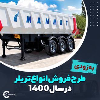 کامیون ۲۰  - 1