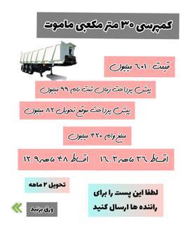 کامیون ۲۰  - 1
