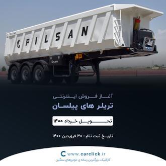 کامیون ۲۰  - 1
