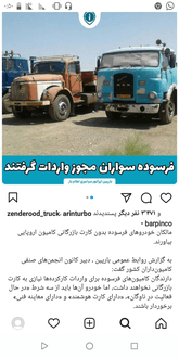 کامیون ۲۰  - 0