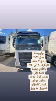 کامیون ۲۰ کشنده ولوو FH 500 - 0