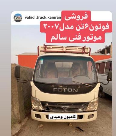 کامیون ۲۰  - 0