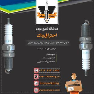 احتراق یدک در کامیون ۲۰
