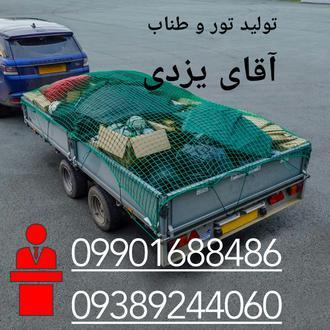 کامیون ۲۰ تولیدی تور و طناب اقای یزدی - 0